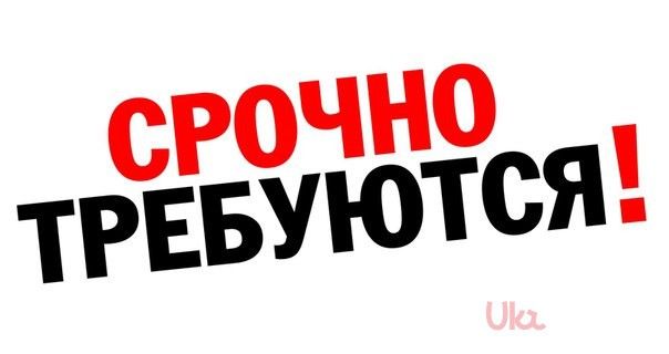 Удалённый сотрудник Київ - изображение 1