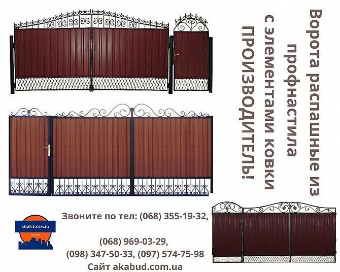 Ворота распашные с ковкой металлические с профнастилом Кривой Рог - изображение 1