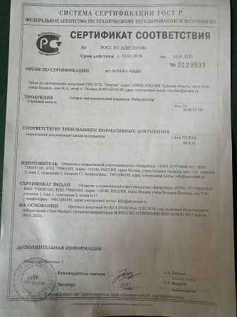 Аппарат "НейроДоктор" Полтава - изображение 1