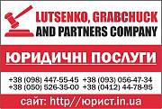 Аренда юридического адреса в Сумах (юридический адрес,юр.адрес) Сумы