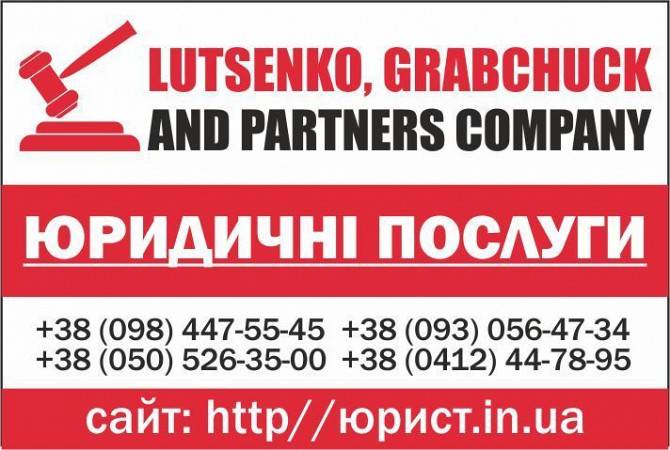 Аренда юридического адреса в Черкассах (юридический адрес,юр.адрес) Черкассы - изображение 1