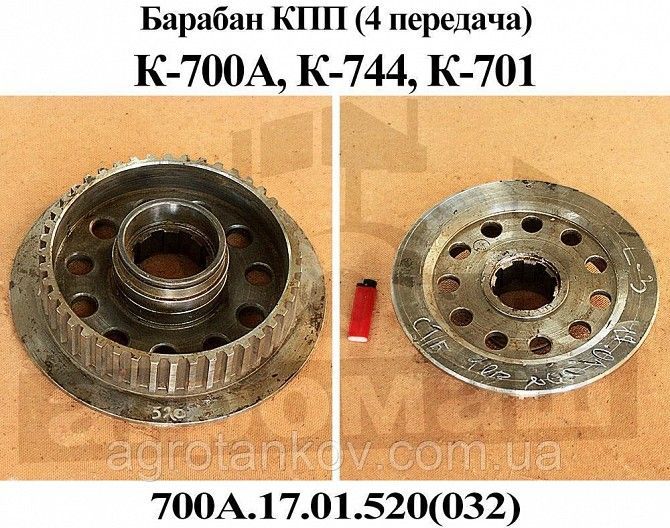 Барабан К-700 (700А.17.01.520) Мелитополь - изображение 1