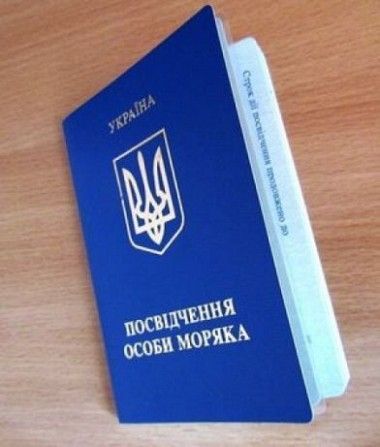 Поможем морякам с документами Одесса - изображение 1