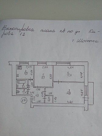 Продажа 3-х комнатной квартиры в Шостке Киев - изображение 1