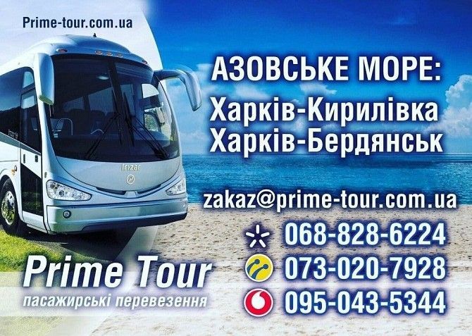 Харьков Кирилловка Харьков - изображение 1