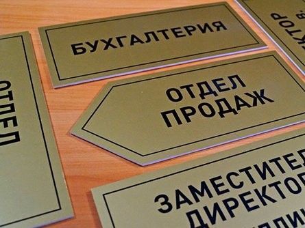 Таблички адресные школа садик офис предприятие и гос Учреждений Херсон - изображение 1