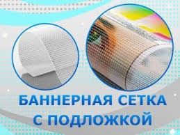 Mesh, баннерная сетка. Херсон - изображение 1