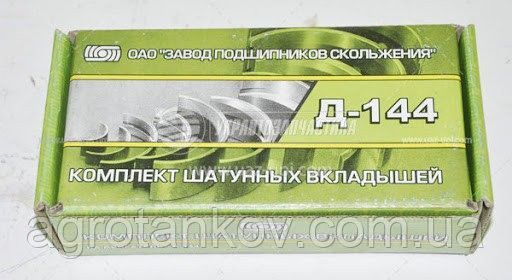 Вкладыши коленвала Д-144, Д-37 (Т-40) комплект Мелитополь - изображение 1