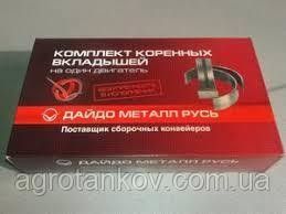 Вкладыши коленвала ГАЗ-53 ГАЗ-66 комплект Мелитополь - изображение 1