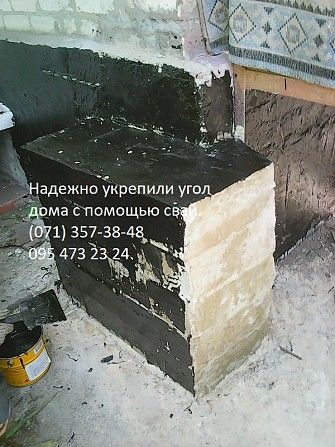 Восстановление треснувшего угла дома. Донецк - изображение 1