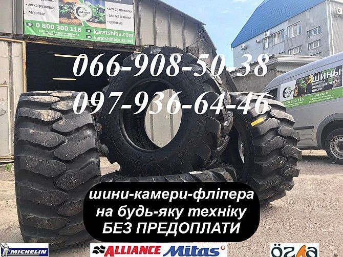 Шина 16.0/70-20 (405/70-20) на Экскаваторы, JCB, Hyundai, CAT Днепр - изображение 1