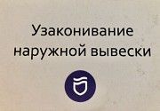 Разрешительные документы по наружной рекламе Днепр Дніпро