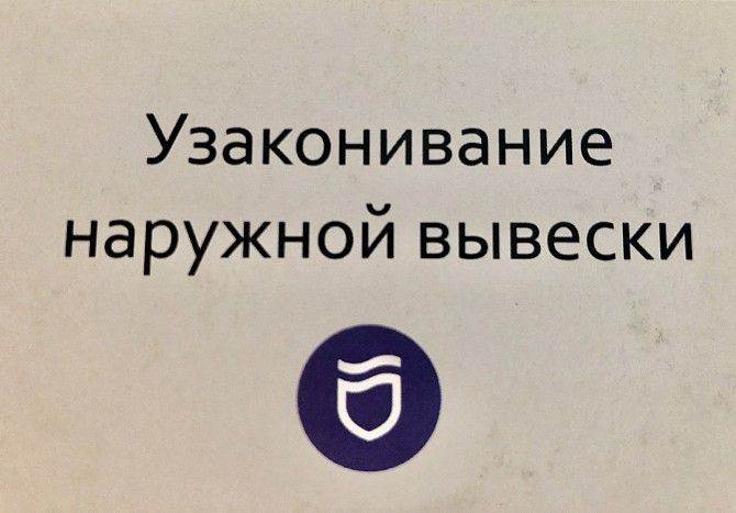 Разрешительные документы по наружной рекламе Днепр Дніпро - изображение 1