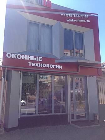 Металлопластиковые изделия Симферополь - изображение 1