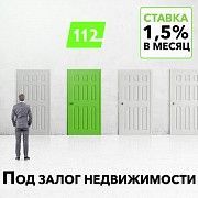 Оформить кредит под залог недвижимости в Днепре. Днепр