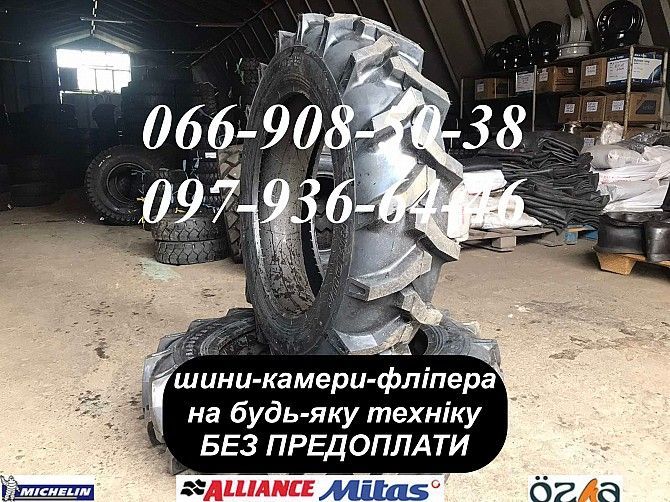 Шина 9.5-24 (с камерой) Armour на китайский трактор мини трактор Дніпро - изображение 1