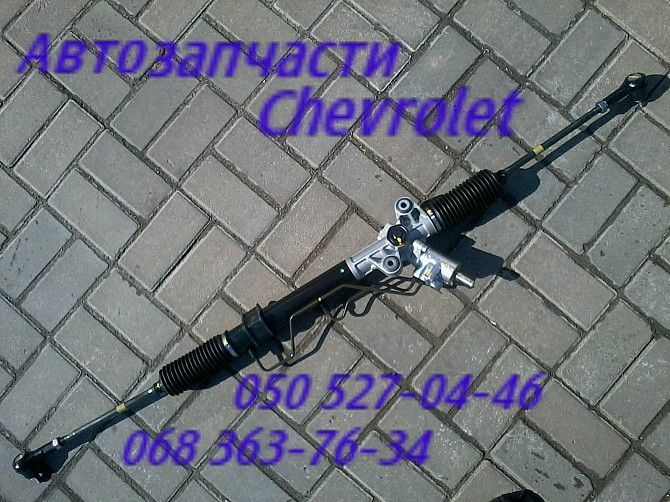 Шевроле Авео рейка рулевая тяга наконечник пыльник. запчасти . Киев - изображение 1