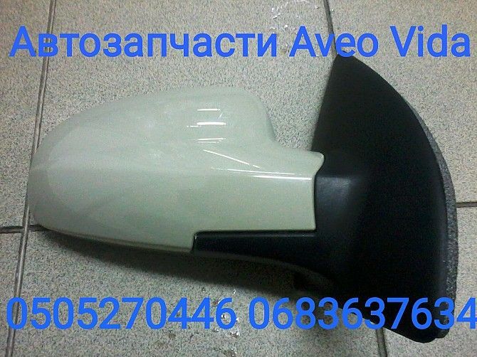 Запчасти Шевроле Авео зеркало левое ,правое запчасти Aveo Київ - изображение 1