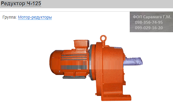 Продам Редуктор червячный Ч-125 Днепр - изображение 1