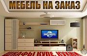 Мебель под заказ Донецк (ДНР) Мебель по чертежам Донецк