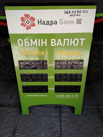 Рекламный штендер, спотыкач Харьков - изображение 1
