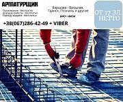 Требуются мужчины | работники по увязке арматуры Харьков