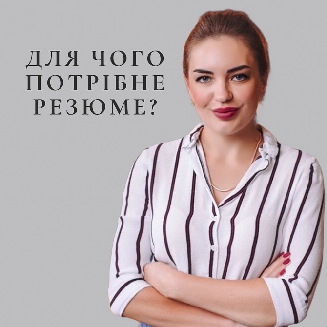Напишу уникальное антикризисное резюме под заказ Київ - изображение 1