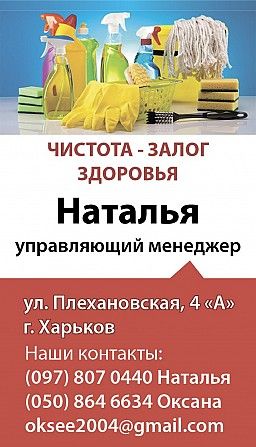 уборка помещений Харьков - изображение 1