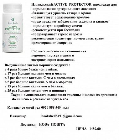 Активный защитник Одесса - изображение 1