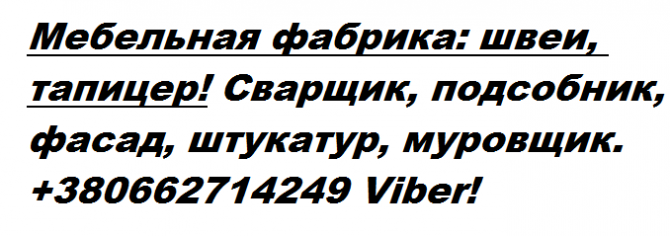 Офіційне працевлаштування в Польщі! Львов - изображение 1