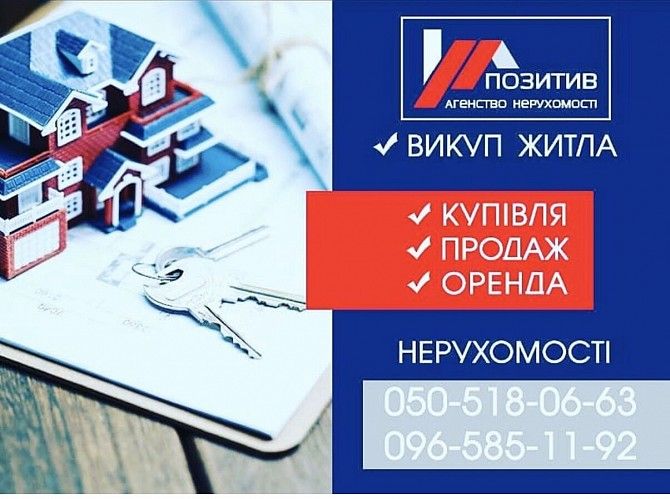 Сдам 1-2-3 комнатные квартиры Кировоград - изображение 1
