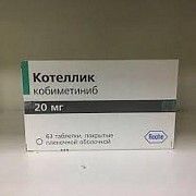 Продам Cotellic 20mg Киев