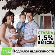 Кредит під заставу нерухомості без довідки про доходи Львів. Львов