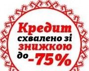 Кредит до 30000 на вигідних умовах. Киев