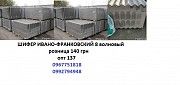 Шифер восьмиволновый производство Ивано-Франковск Одесса