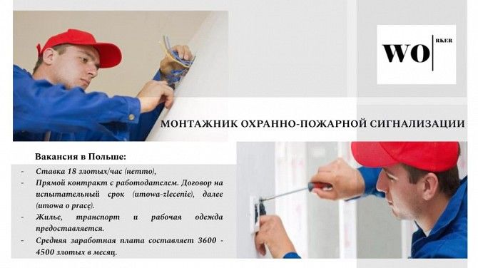 Электрик-монтажник Київ - изображение 1