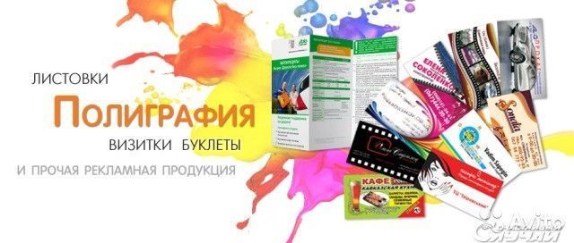 Печать буклетов Дніпро - изображение 1