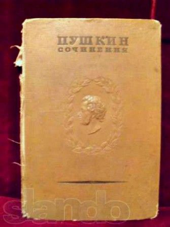 Ретро учебная и Художественная литература б/у Харьков - изображение 1