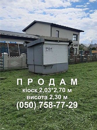 Продам кіоск недорого Ивано-Франковск - изображение 1