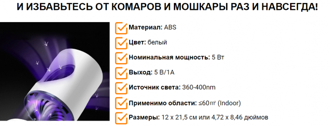 Избавтесь от комаров и мошкари навсегда Київ - изображение 1