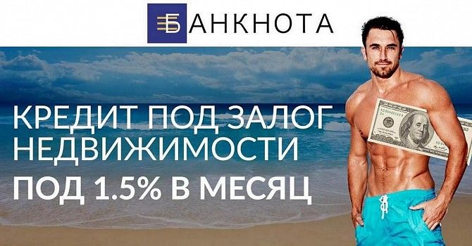 Кредит наличными под залог недвижимости Харьков. Харьков - изображение 1