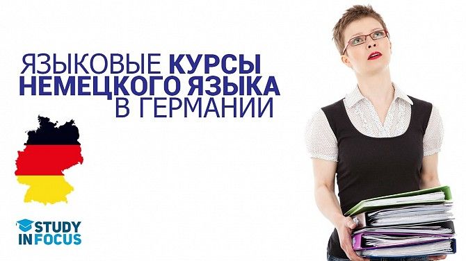 Языковые курсы в Германии Дніпро - изображение 1