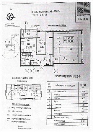 Продам 3-х комнатную квартиру с документами Киев - изображение 1