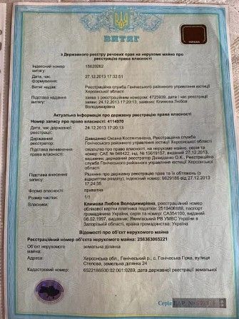 Земля в шикарном месте на Арабатской Стрелке от Хозяина Геническ - изображение 1