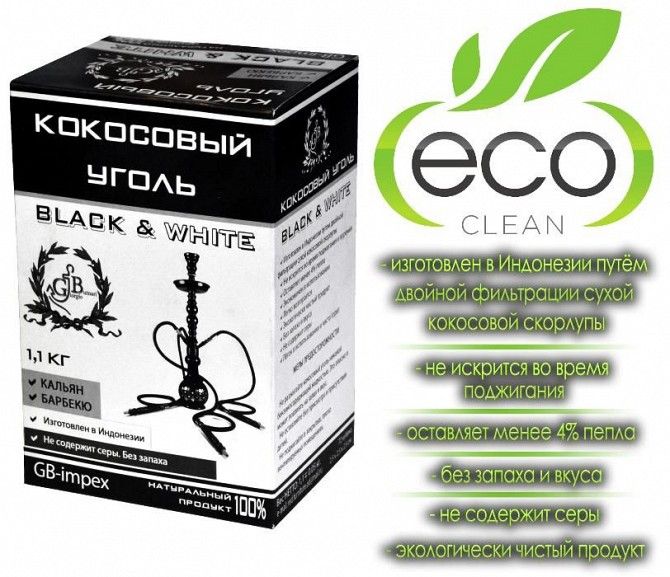 Кокосовый уголь для кальяна Black White Индонезия опт розница Одесса - изображение 1