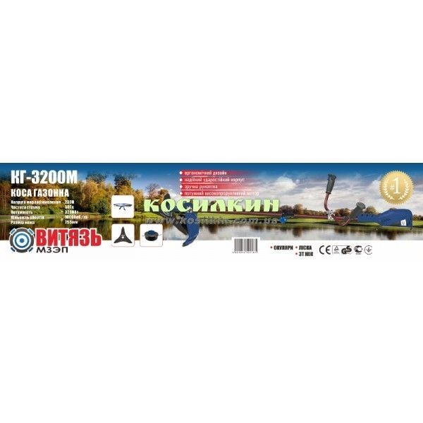 Электрокоса Витязь КГ-3200М Киев - изображение 1