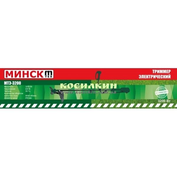 Электрокоса Минск МТЭ-3200 Киев - изображение 1