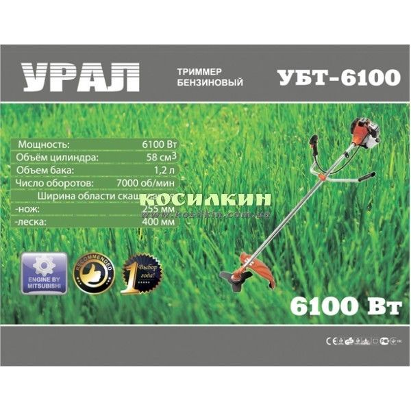 Бензокоса Урал УБТ-6100 Киев - изображение 1