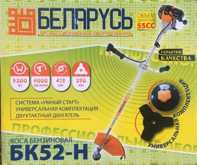 Бензокоса Беларусь БК52-Н Київ - изображение 1