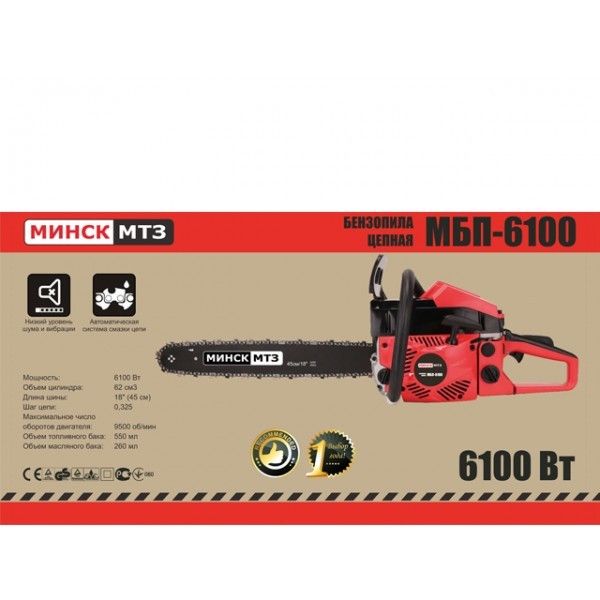 Бензопила Минск МБП-6100 Київ - изображение 1